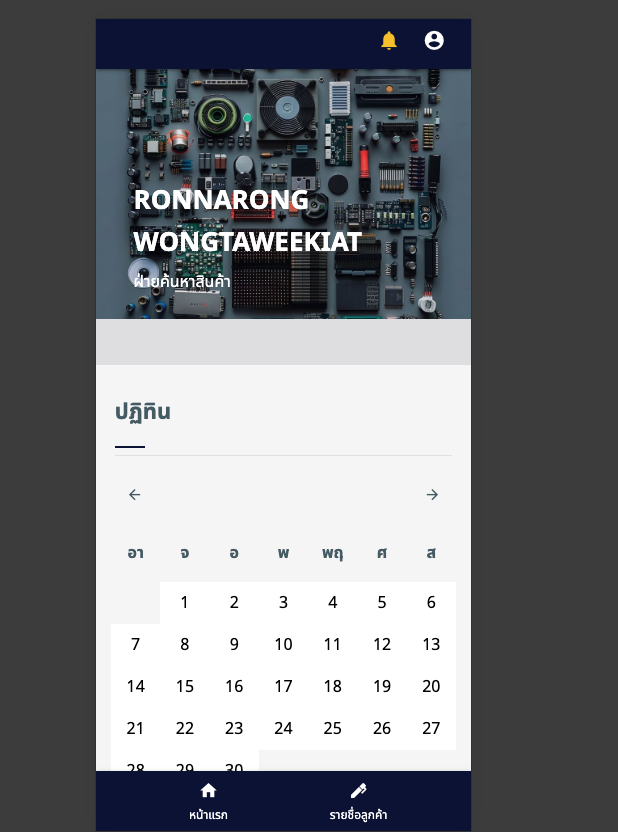 RT Home Shipping — ภาพหน้าจอโปรเจกต์